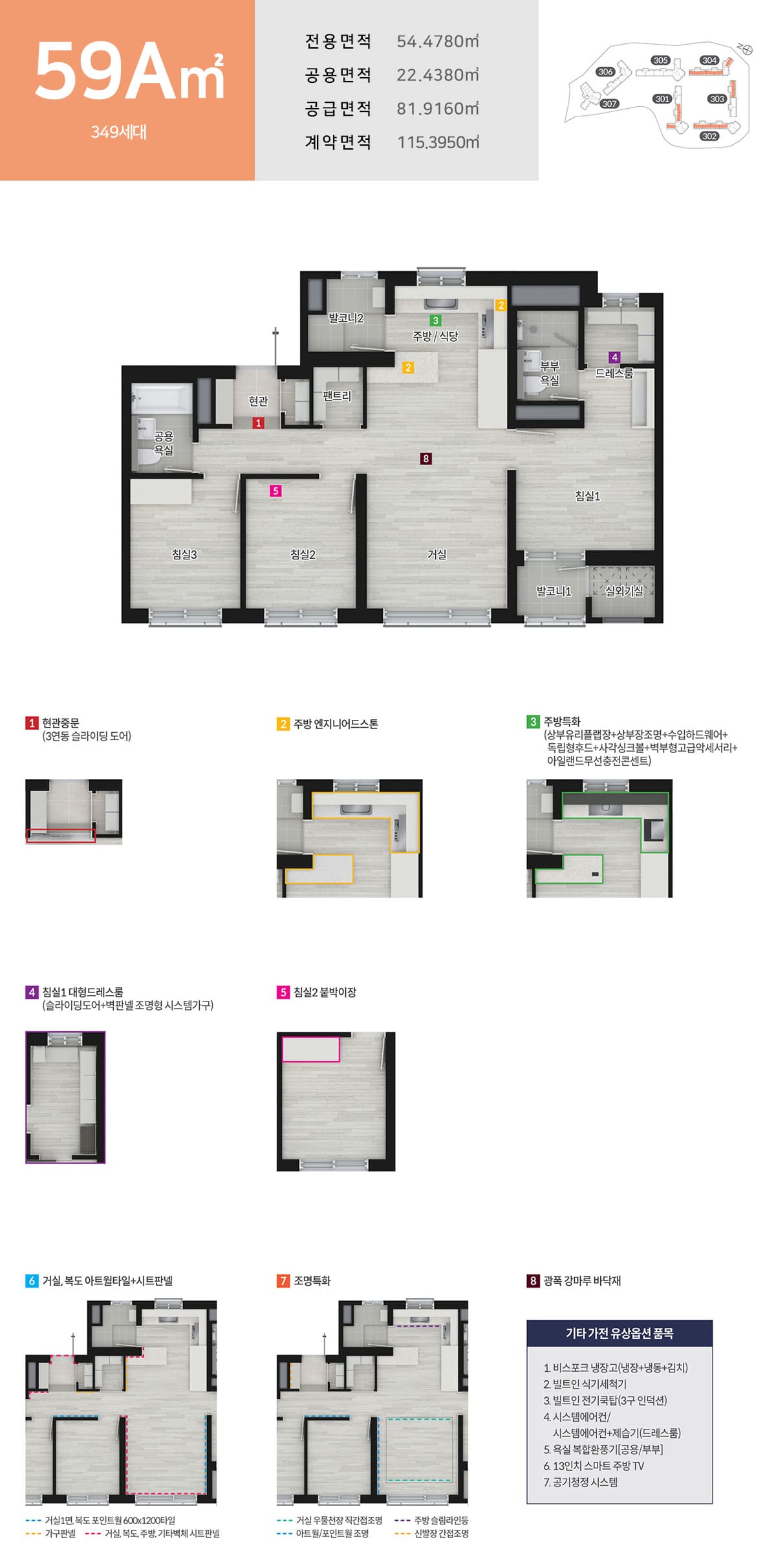 세대안내