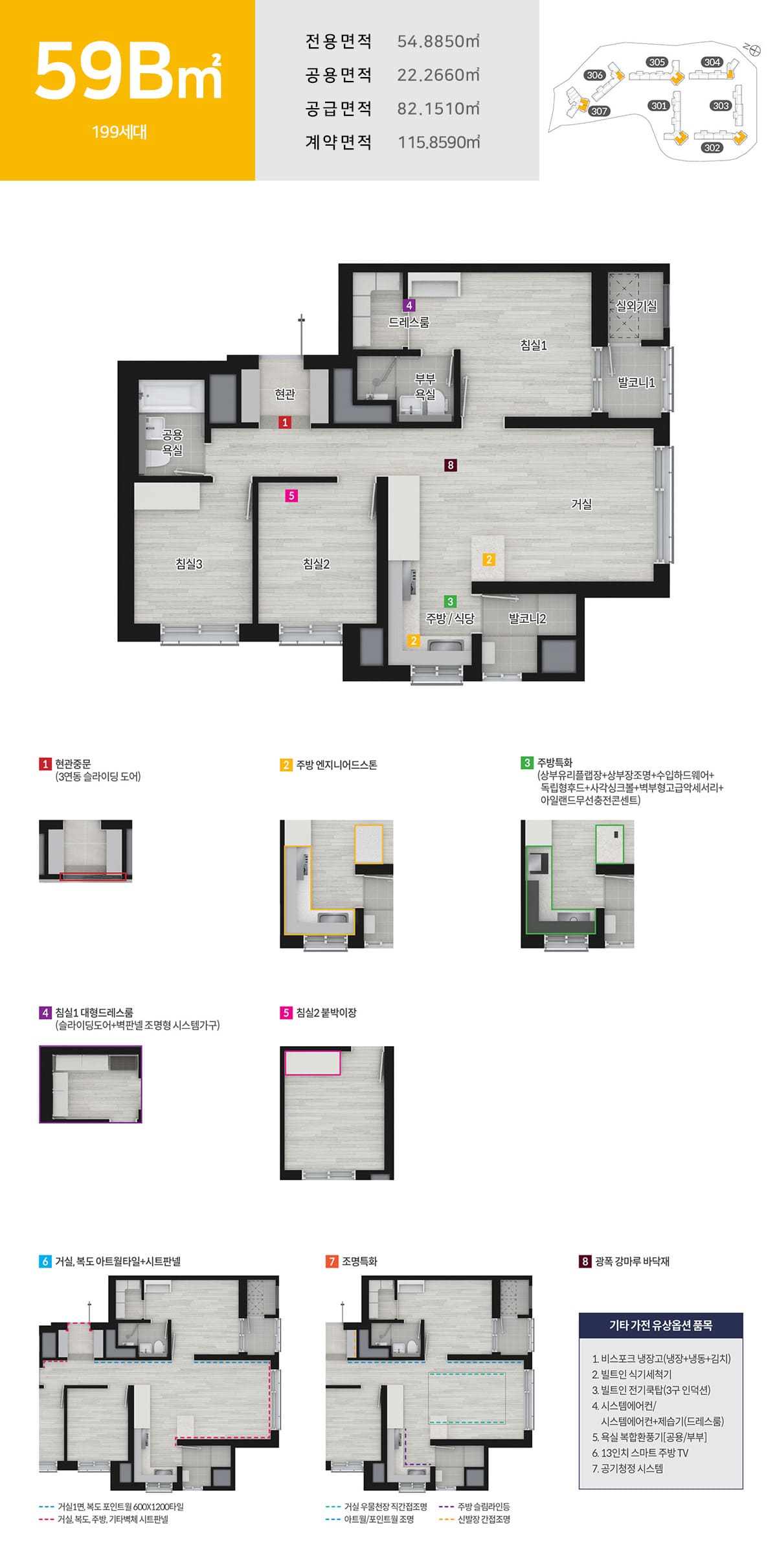 세대안내