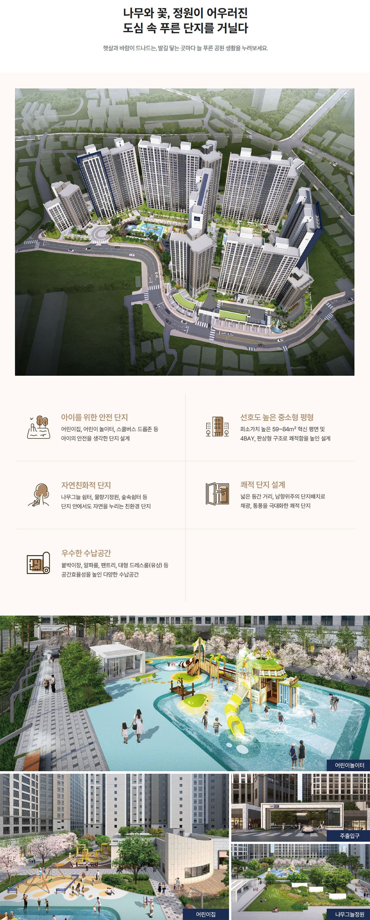 단지안내