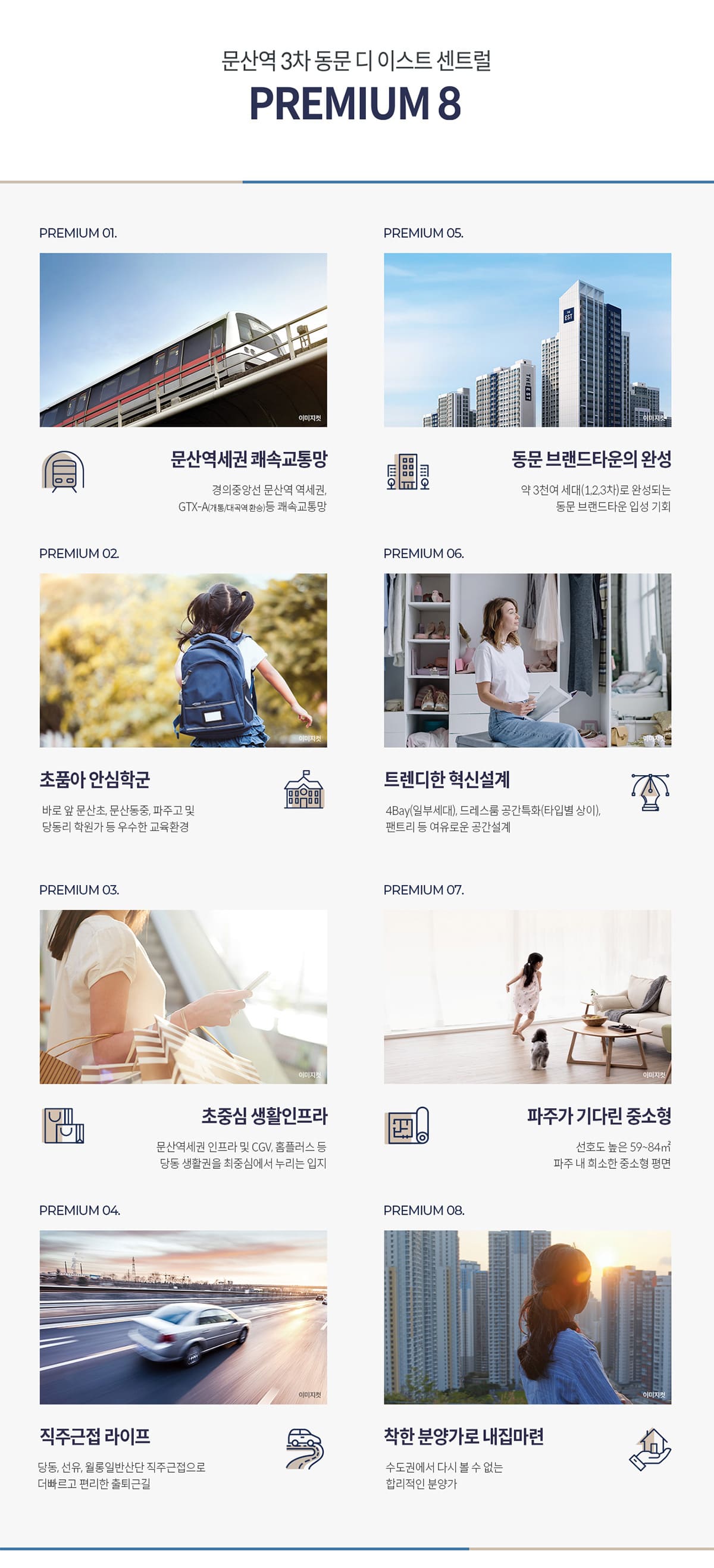 프리미엄